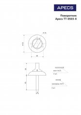 Поворотник Apecs Premier TT-0503-8-G