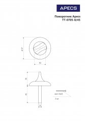 Поворотник Apecs TT-0705-8/45-CR