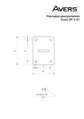 Накладка декоративная Avers DP-01-S-CR (B2B)