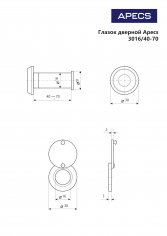 Глазок дверной Apecs 3016/40-70-AB