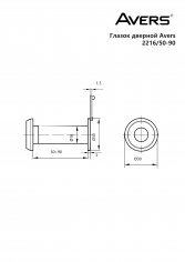 Глазок дверной Avers 2216/50-90-CR