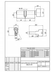 Цилиндровый механизм ABUS KD6N Z45/K35 KD W/5 LONG KEY
