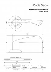 Ручки дверные Code Deco H-14023-A-NIS