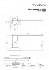 Ручки дверные Code Deco H-14092-A-NIS/CR