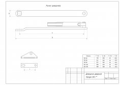 Доводчик дверной Vanger DC-120-SL
