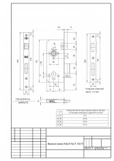Замок врезной KALE KILIT 152R-85BS40-NP-(SP,Ros)-STB 152R4000108
