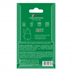 Замок навесной PD-3050 (PD-30-50) 3 fin key /блистер
