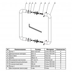 Ручка-скоба DOORLOCK PHS02/25/300  мм, SSS матовая нержавеющая сталь