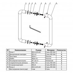 Ручка-скоба DOORLOCK PHS02/25/200  мм, SSS матовая нержавеющая сталь