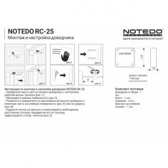 Дверной доводчик NOTEDO RC-25, белый