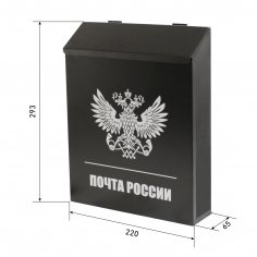 Ящик почтовый АЛЛЮР №3011 черный