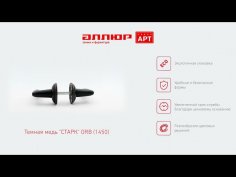 АЛЛЮР АРТ "СТАРК" ORB (1450) темная медь С НАКЛАДКОЙ Комплект ручек