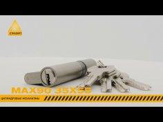 Стандарт MAX 90 (35х55) SN 5кл мат.никель перф.ключ/ключ Цилиндровый механизм