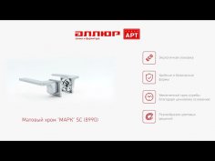 АЛЛЮР АРТ "МАРК" SC (8990) матовый хром Комплект ручек