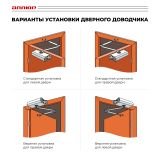 АЛЛЮР Доводчик дверной COMFORT ДД 188/3-5 A-W (до 130 кг) белый RAL9016 , морозостойкий