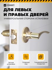 СТАНДАРТ 8901 ET PB золото кл/фикс Защёлка НОВИНКА