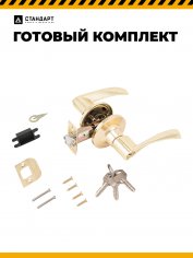 СТАНДАРТ 8901 ET PB золото кл/фикс Защёлка НОВИНКА