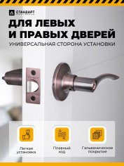 СТАНДАРТ 8901 ET AC ст.медь кл/фикс Защёлка НОВИНКА