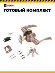 СТАНДАРТ 8901 ET AC ст.медь кл/фикс Защёлка НОВИНКА