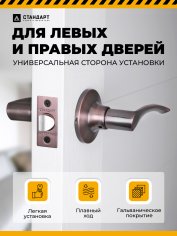 СТАНДАРТ 8901 PS AC ст.медь пустая Защёлка НОВИНКА