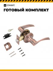 СТАНДАРТ 8901 PS AC ст.медь пустая Защёлка НОВИНКА