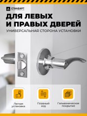 СТАНДАРТ 8901 ET CP хром кл/фикс Защёлка НОВИНКА