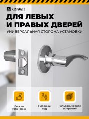 СТАНДАРТ 8901 PS CP хром пустая Защёлка НОВИНКА