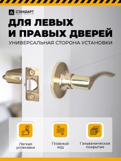 СТАНДАРТ 8901 BK PB золото фикс Защёлка НОВИНКА