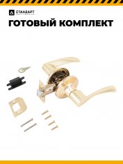 СТАНДАРТ 8901 PS PB золото пустая Защёлка НОВИНКА