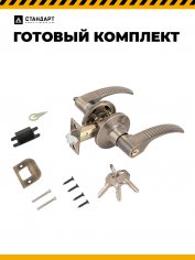 СТАНДАРТ 8510 ET AB бронза кл/фикс Защёлка НОВИНКА