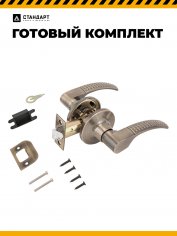 СТАНДАРТ 8510 PS AB бронза пустая Защёлка НОВИНКА