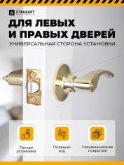 СТАНДАРТ 8510 BK PB золото фикс Защёлка НОВИНКА