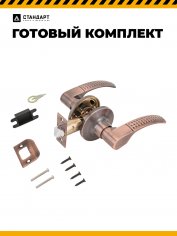 СТАНДАРТ 8510 PS AC ст.медь пустая Защёлка НОВИНКА