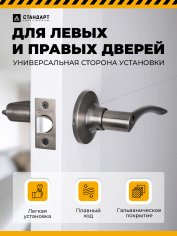 СТАНДАРТ 8901 BK AB бронза фикс Защёлка НОВИНКА