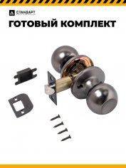 СТАНДАРТ 607 PS BN черный никель Защёлка