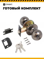 СТАНДАРТ 607 ET BN черный никель кл/фикс Защёлка