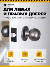 СТАНДАРТ 607 ET BN черный никель кл/фикс Защёлка