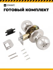 СТАНДАРТ 607 BK CP хром фикс Защёлка