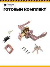 СТАНДАРТ 8531 ET AC ст.медь кл/фикс Защёлка НОВИНКА