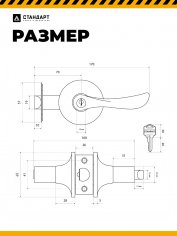 СТАНДАРТ 8531 ET CP хром кл/фикс Защёлка НОВИНКА