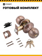 СТАНДАРТ 607 ET AC ст.медь кл/фикс Защёлка