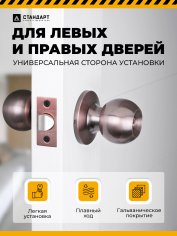 СТАНДАРТ 607 ET AC ст.медь кл/фикс Защёлка