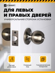 СТАНДАРТ 607 BK AB бронза фикс Защёлка