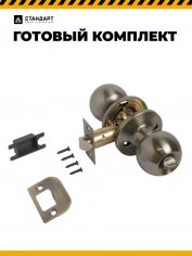 СТАНДАРТ 607 BK AB бронза фикс Защёлка