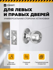 СТАНДАРТ 607 ET CP хром кл/фикс Защёлка