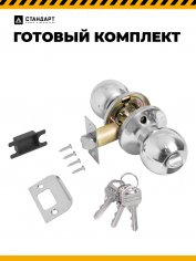 СТАНДАРТ 607 ET CP хром кл/фикс Защёлка