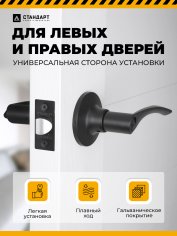 СТАНДАРТ 8901 BK BL черная фикс Защёлка НОВИНКА