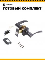 СТАНДАРТ 8901 BK BL черная фикс Защёлка НОВИНКА