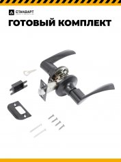 СТАНДАРТ 8901 PS BL черная пустая Защёлка НОВИНКА