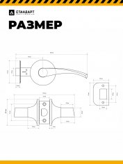 СТАНДАРТ 8901 PS BL черная пустая Защёлка НОВИНКА
